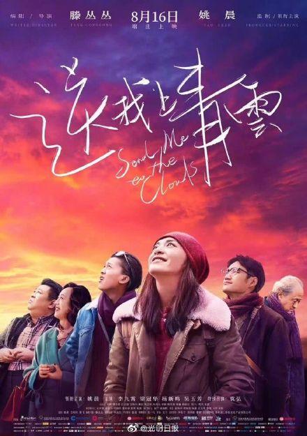 第32届中国电影金鸡奖获奖名单完整版出炉