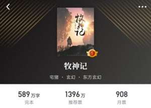 完结小说玄幻(八本精品玄幻小说推荐，都已完结，可以放心入坑)