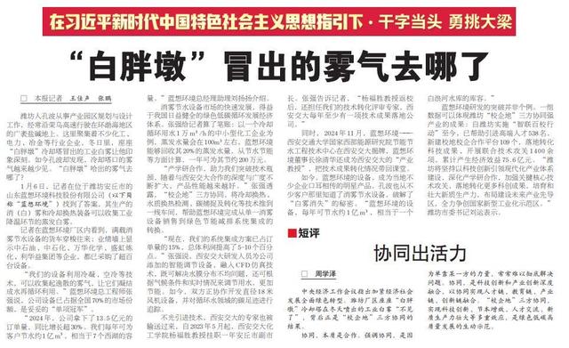 大众日报1月好标题新鲜出炉！看看哪个让你“一眼惊艳”