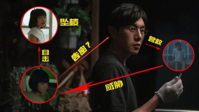 张东升怎么知道晶晶坠楼的秘密？是谁泄密的，或许普普知道