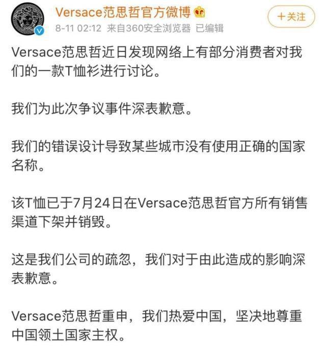 因触碰红线在微博道歉后，范思哲在海外社交媒体道歉