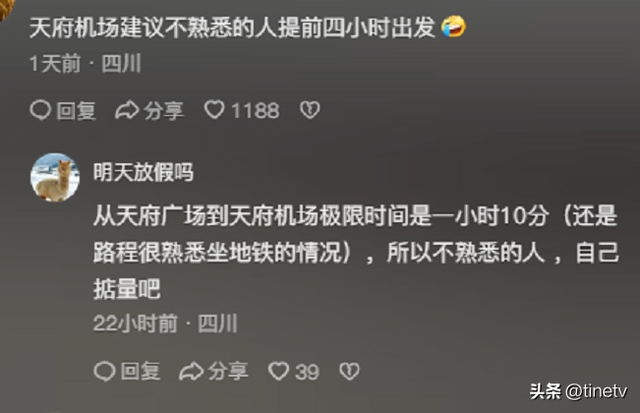 机场刺客果然会惩罚每一个爱踩点的人！评论区大开眼界，实在太牛