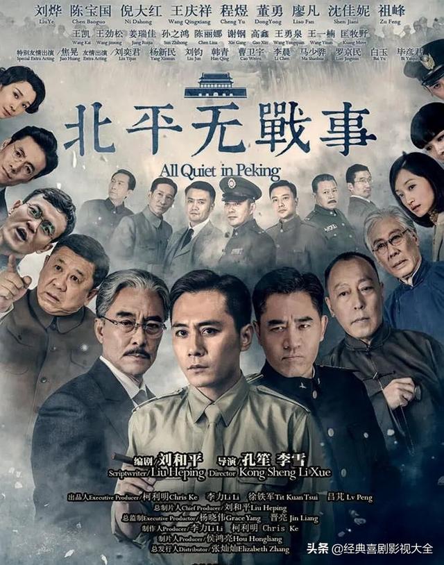 推荐：陈宝国、最好看的20部电视剧，你们最喜欢哪一部呢？