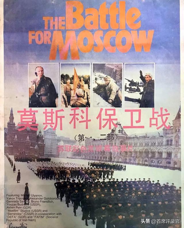 评录官评点，苏联二战题材电影中，最经典的5部！