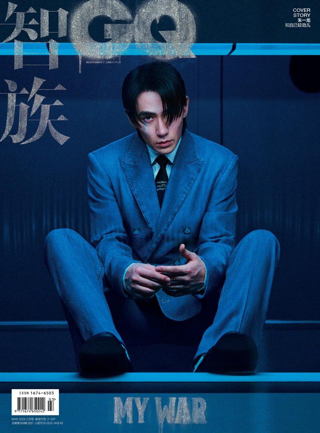 朱一龙 × 《智族GQ》封面,冷冽与狂野的完美碰撞