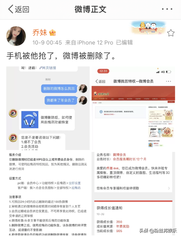 家丑不可外扬，乔妹微博爆料断后路，小小酷哥直言不合适执意离婚