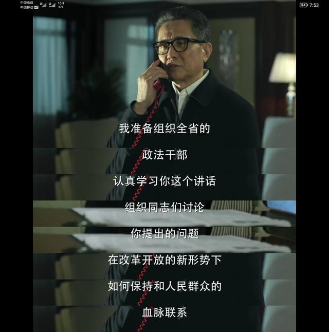 人民的名义4：高育良电话请示沙瑞金，一次隔空的高手过招