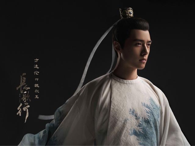 方逸伦《长歌行》官宣 谦谦君子魏叔玉深陷情义两难