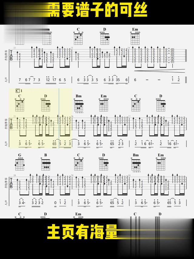 零基础也能轻松弹唱《起风了》?吉他入门,你只差这一个教程!
