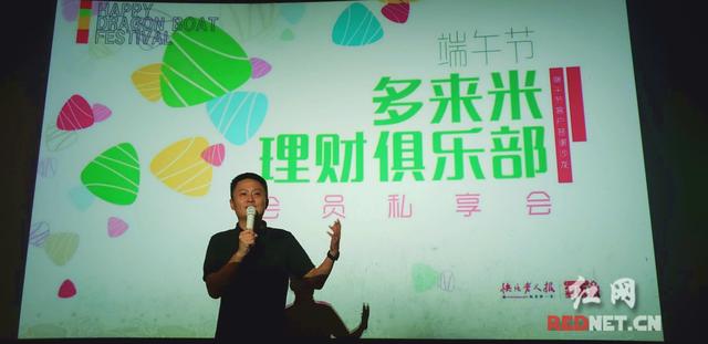 免费观影又有礼，多来米理财俱乐部给会员发福利啦