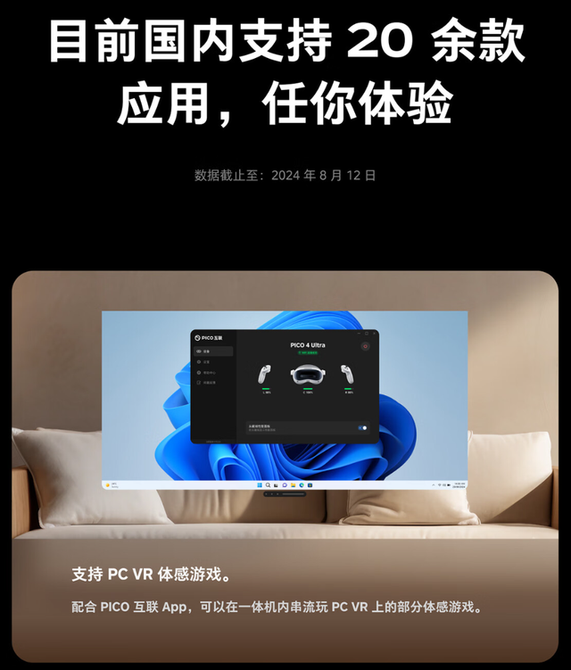 字节跳动PICO体感追踪器开售,399元