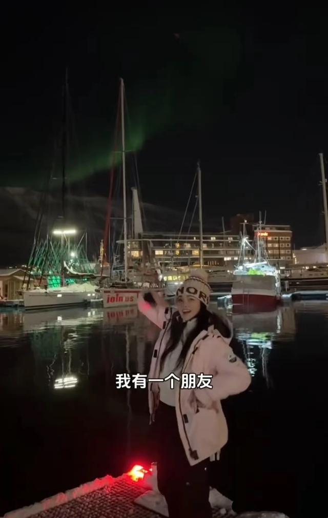 伊能静在挪威看到极光了，婆婆身材发福撑开纽扣，她56像26一样美