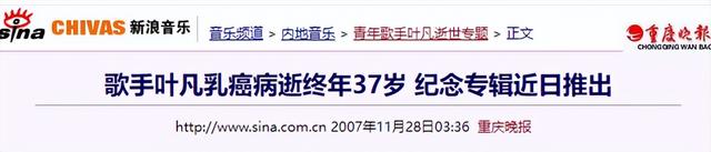 她从高烧再到离世仅16天，带病参加春晚，最后的时间也留在舞台上