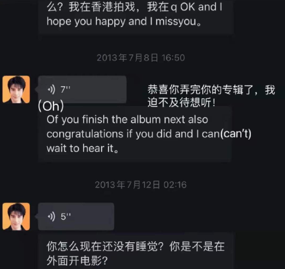 By2孙雨发文澄清被打脸,李靓蕾晒证据反击!大尺度聊天记录曝光