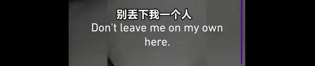 “求你了妈妈,别丢下我一个人!”