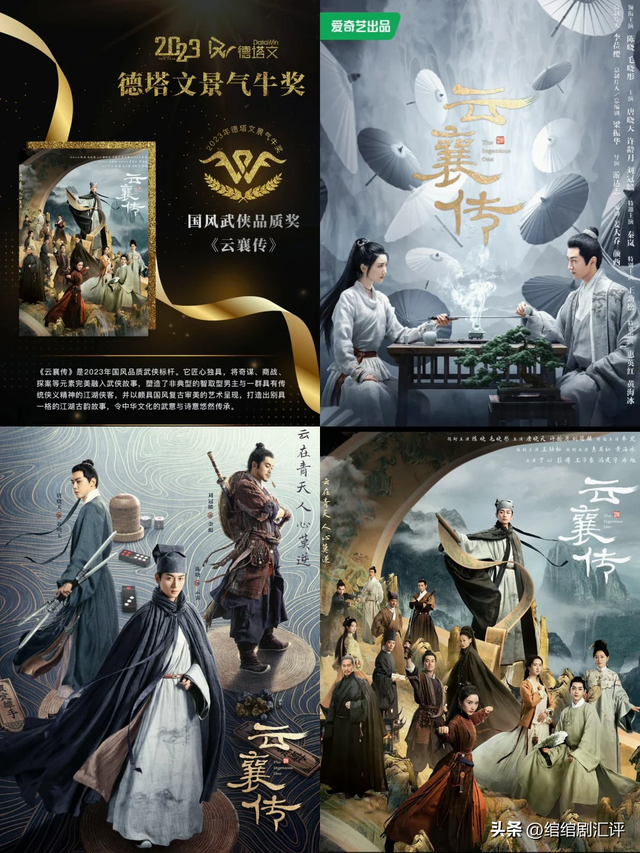 《云襄传2》未播先火！毛晓彤与陈晓联袂主演，爱武侠剧的有福了