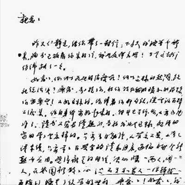 民国另类师生恋：他追到女生家里，其夫拱手让妻，还和他登报交友