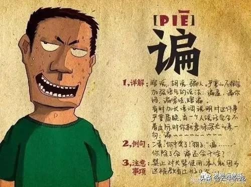 老韩讲了一个故事：生瓜与七成儿