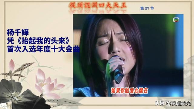 四大天王时代，以黎明退出颁奖为标志，在1999年终结