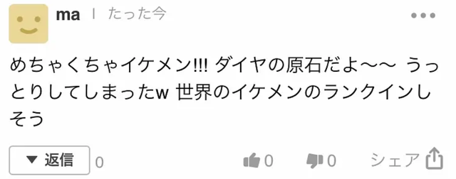 美少年丁真登上日本电视台，日本网友：帅哥拯救世界