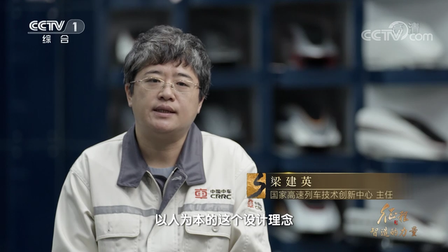 大型纪录片《征程》｜第三集 智造的力量