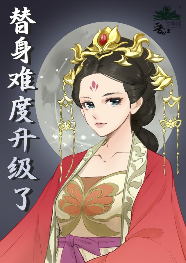 六本替身女主文：《替身难度升级了》《替身女配看见弹幕后》