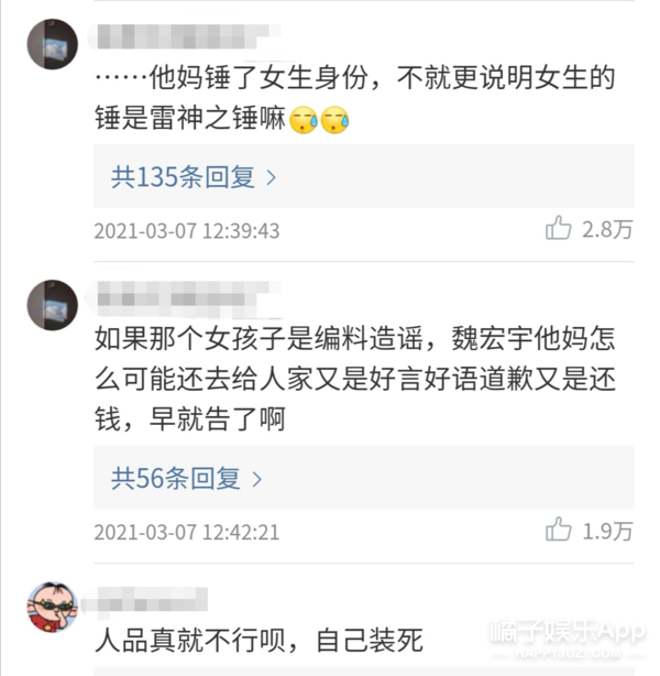 未出道就被雷神之锤,台上小哭包台下出轨借钱不还,这都想出道?