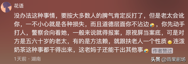 倚老卖老！新疆老太影院对女子大打出手，网友：哪吒3魔奶闹影院