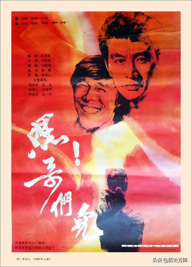 64张新中国经典老电影海报剧照，一个时代的银幕形象