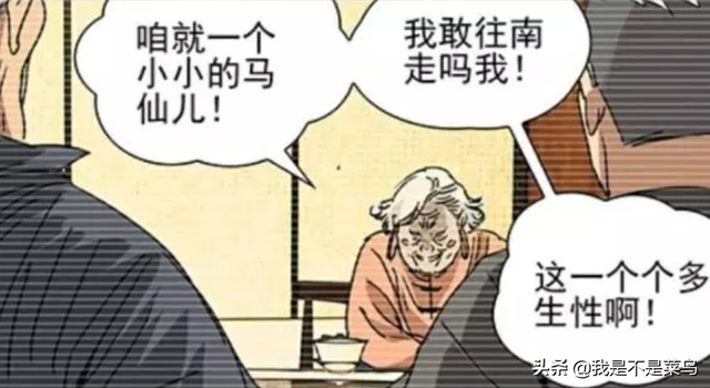 《一人之下》十佬战力排名，前两名无悬念，谁是第三？