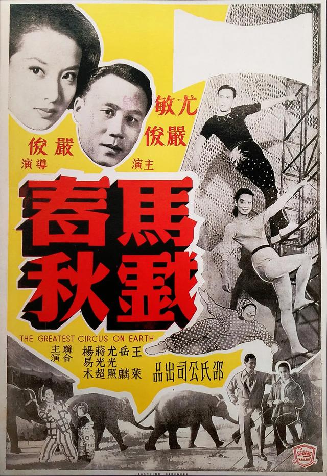 邵氏兄弟（香港）有限公司和它的影片