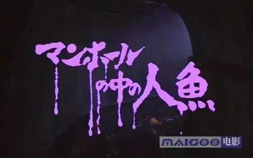 突破底线,遭人争议,这部日本电影凭啥成为猎奇重口片天花板?