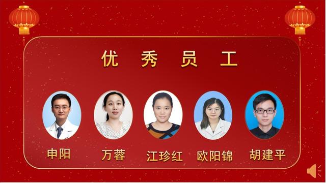 扬鞭奋进正当时，不负韶华展风采！南昌大学二附院分子医学江西省重点实验室举办2024年终表彰大会