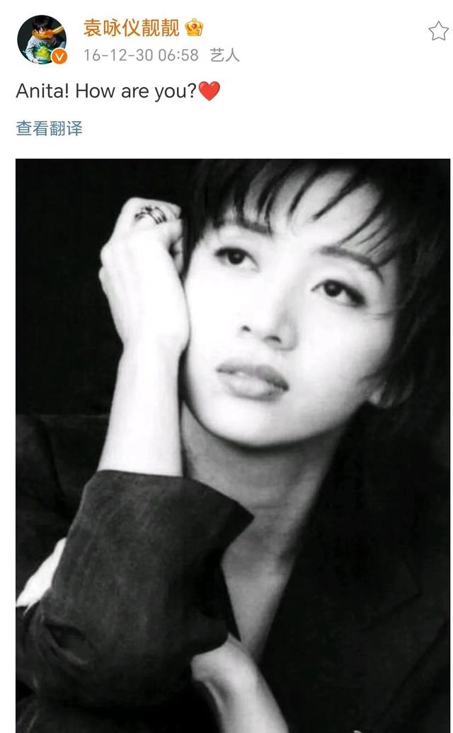知名女星袁咏仪，发文悼念