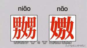 二女一男(“嫐”怎么读什么意思二女一男是什么字)