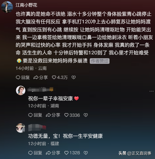 女人是“花瓶”？美女穿旗袍贴面膜，将溺水停止心跳的小女孩救活