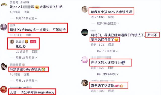 跑男最新路透曝光，baby疑遭嘉宾孤立后再引争议，全程镶边无镜头