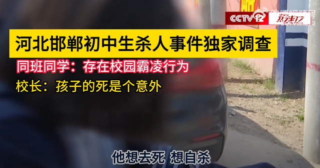 邯郸未成年人遇害事件，悲报时间线