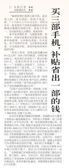 大众日报1月好标题新鲜出炉！看看哪个让你“一眼惊艳”