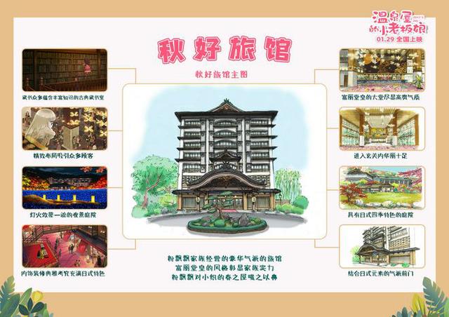 《温泉屋的小老板娘》手绘线稿曝光 奇幻世界呈现