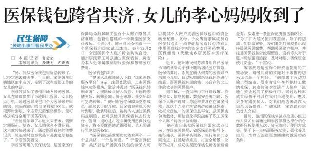 大众日报1月好标题新鲜出炉！看看哪个让你“一眼惊艳”