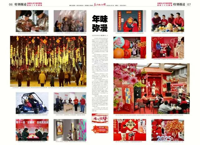 【每日新闻】克拉玛依日报 克拉玛依新闻