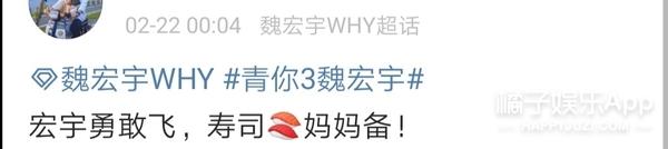 未出道就被雷神之锤,台上小哭包台下出轨借钱不还,这都想出道?