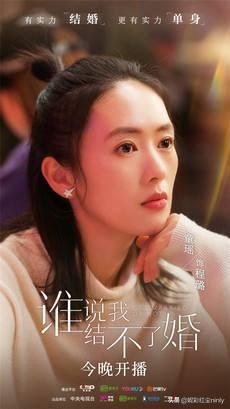 《谁说我结不了婚》领衔,14部聚焦大龄剩女的电视剧不能错过