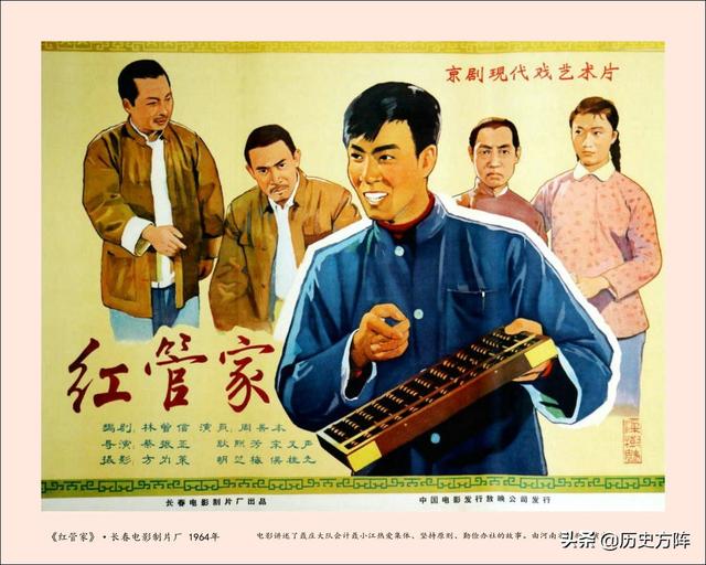 64张新中国经典老电影海报剧照，一个时代的银幕形象