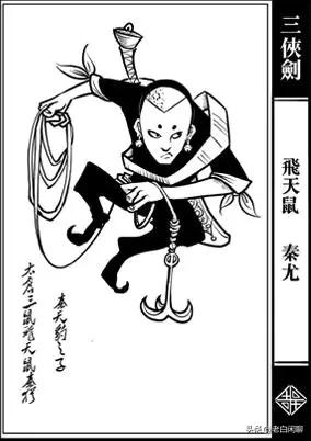 三侠剑：神镖将胜英的金镖出神入化，却因何打死了两位结义兄弟？