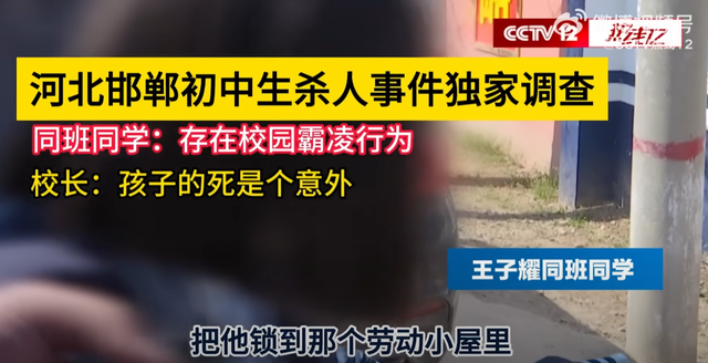 邯郸未成年人遇害事件，悲报时间线