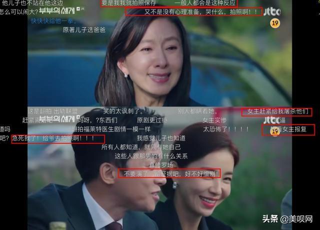 《夫妻的世界》：19禁高分剧，小三找正宫验孕，妻子高能复仇！