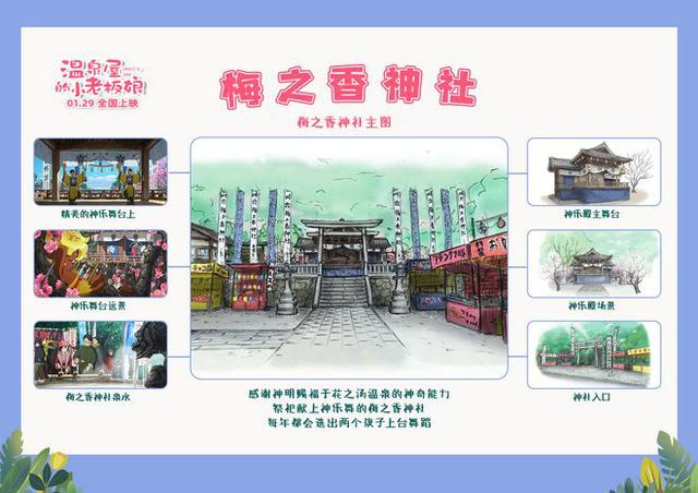 《温泉屋的小老板娘》手绘线稿曝光 奇幻世界呈现