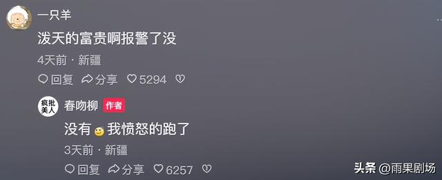 倚老卖老！新疆老太影院对女子大打出手，网友：哪吒3魔奶闹影院